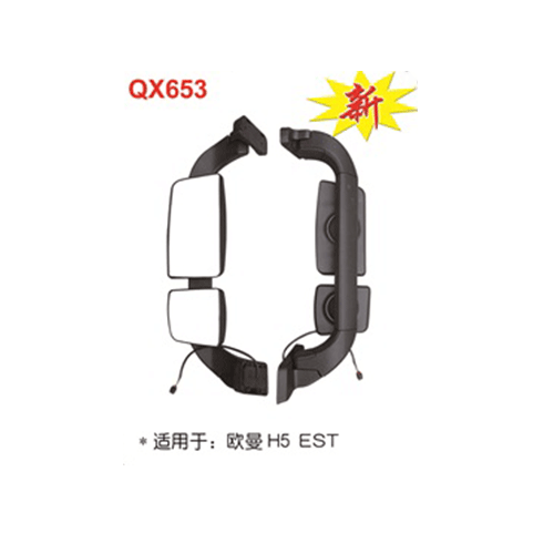 QX653 歐曼H5 EST